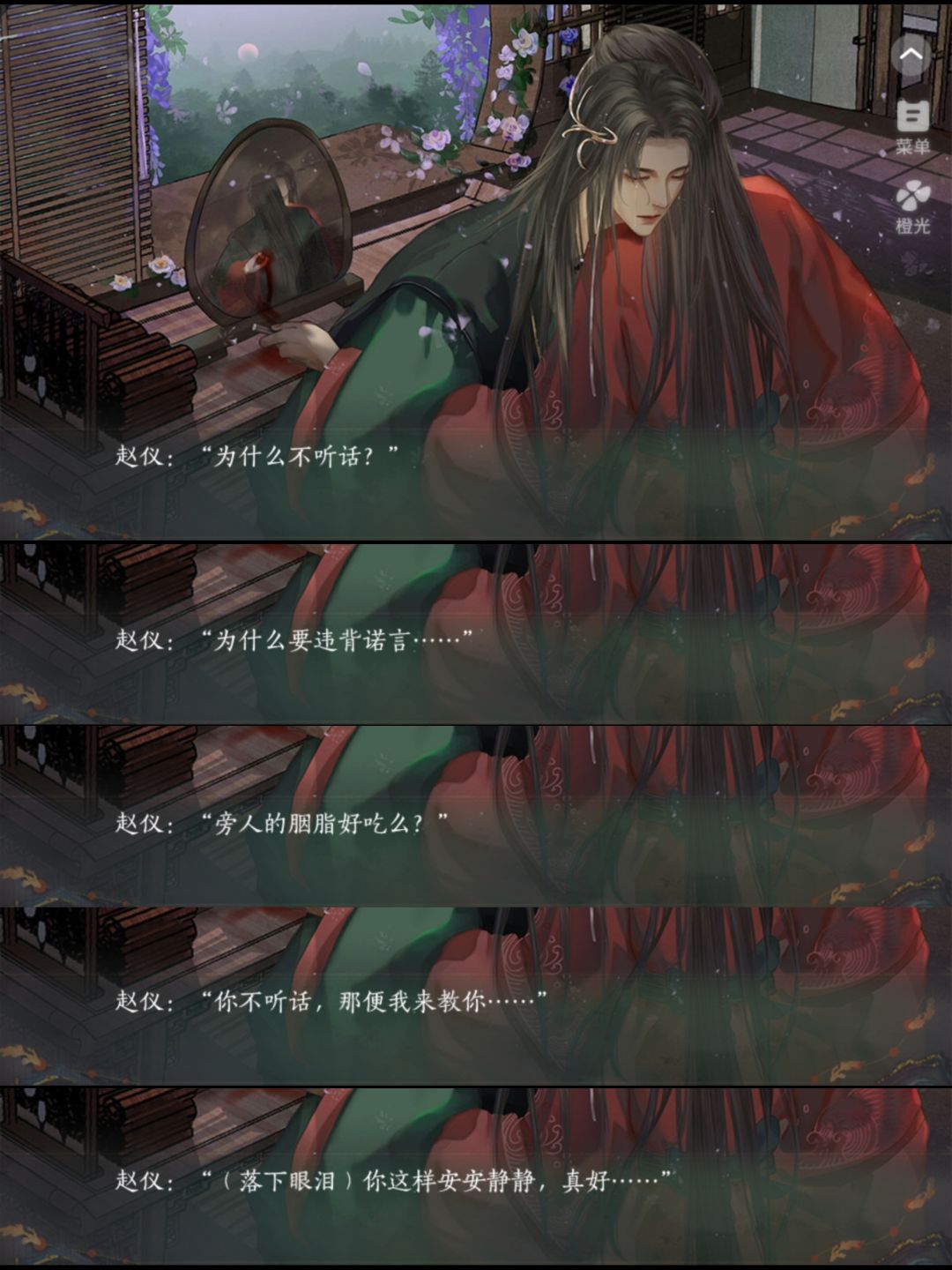 逛青楼被公主抓到后,😭已老实 3