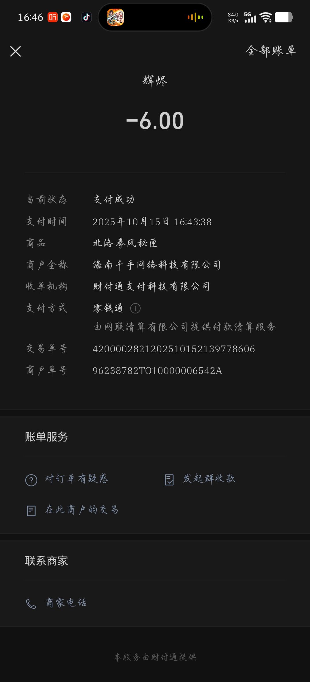 动态图片 2