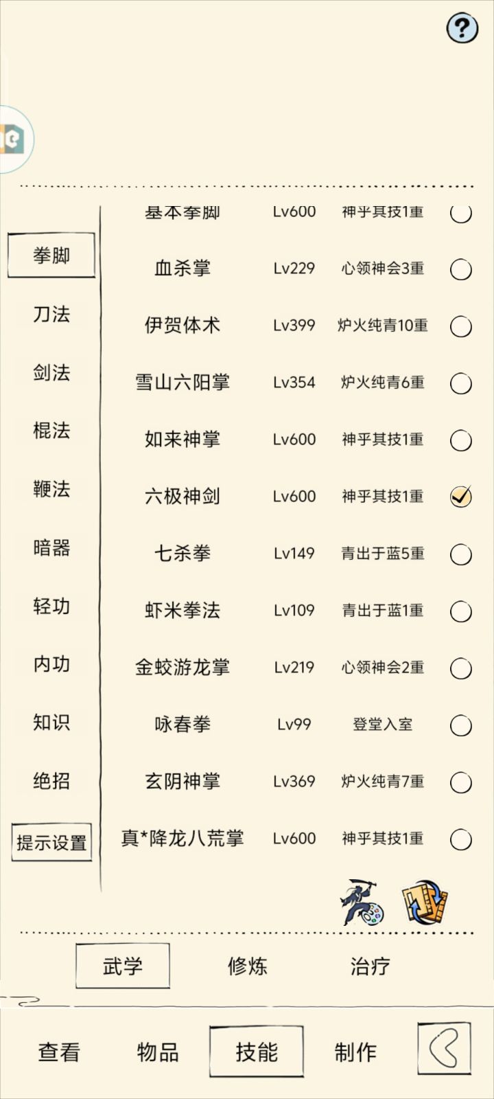 找个圣龙速推队伍截图