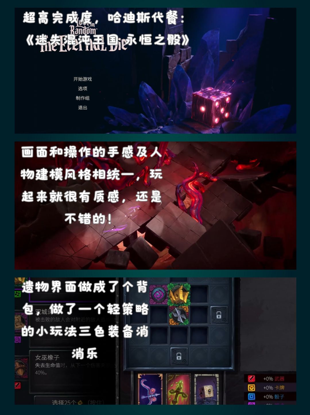 《混沌迷失王国:永恒之骰》|哈迪斯代餐 2
