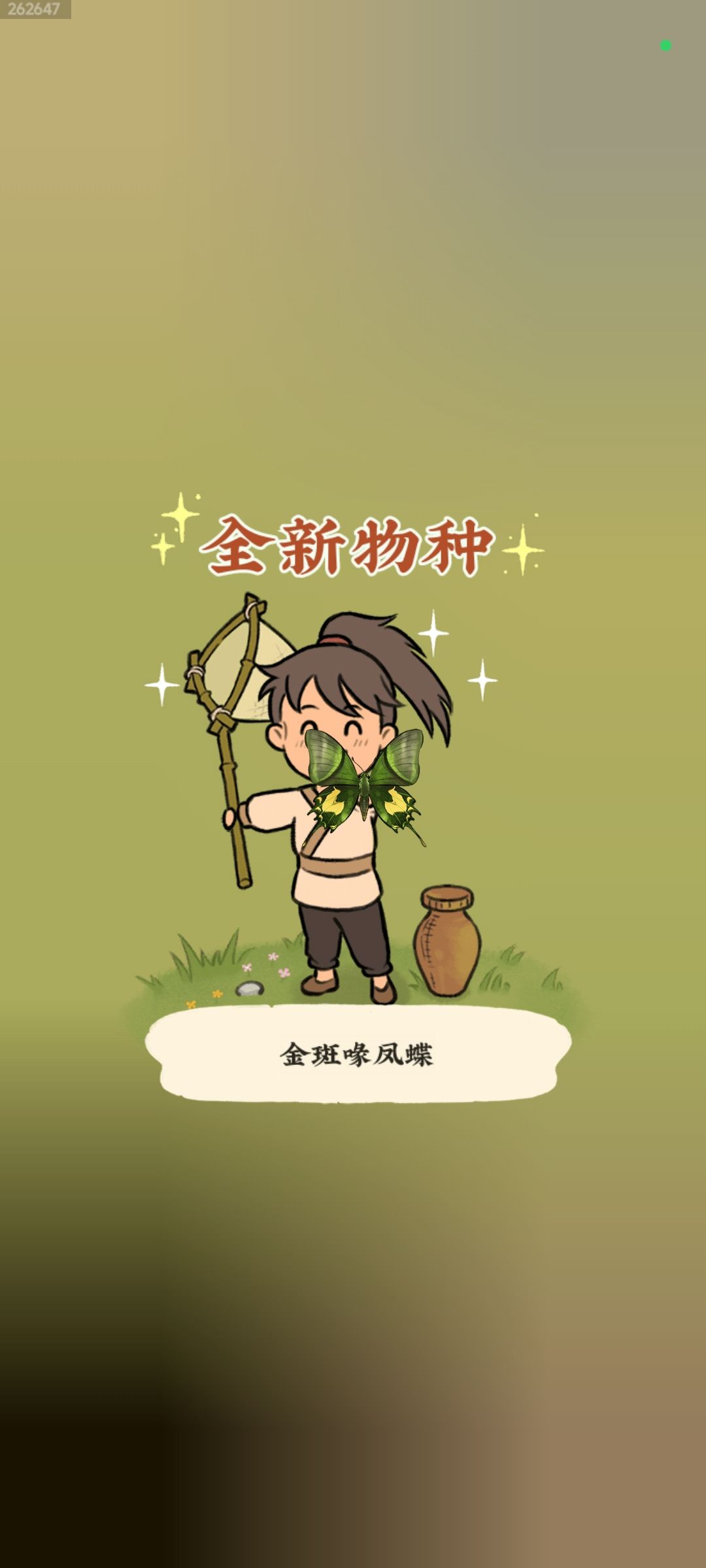 终于出了泪目 2