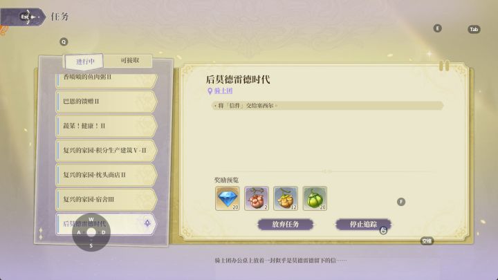 这个任务去哪交付啊截图