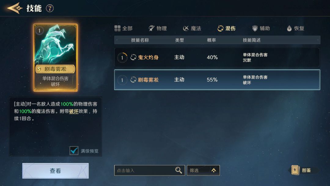 因该加强一下这些普通技能了吧 3