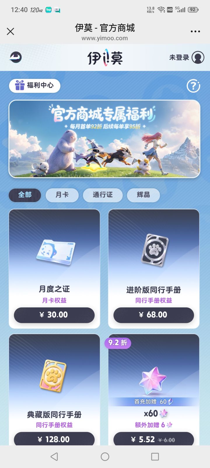之前游戏内直充的估计都气笑了吧截图