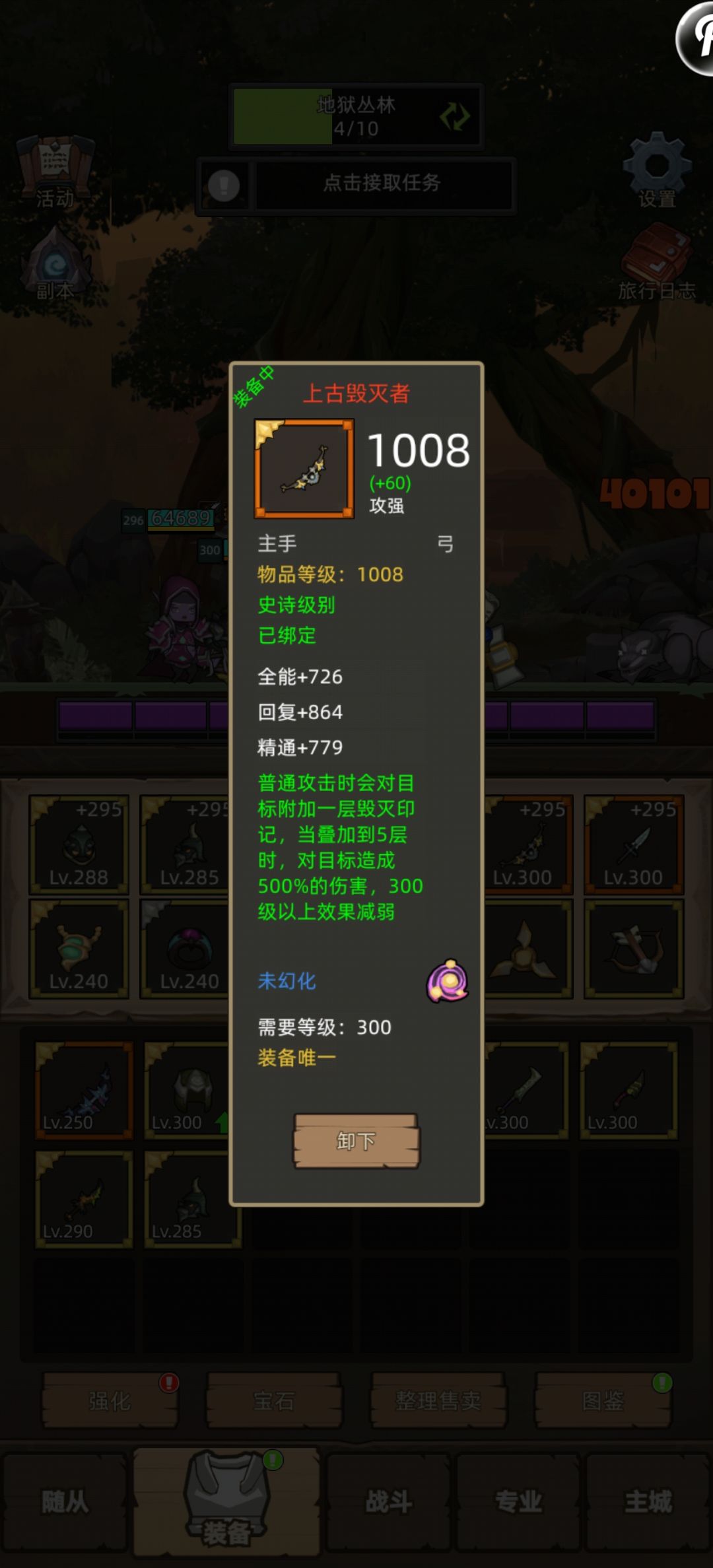 300测试爆料！！！红弓镇楼截图