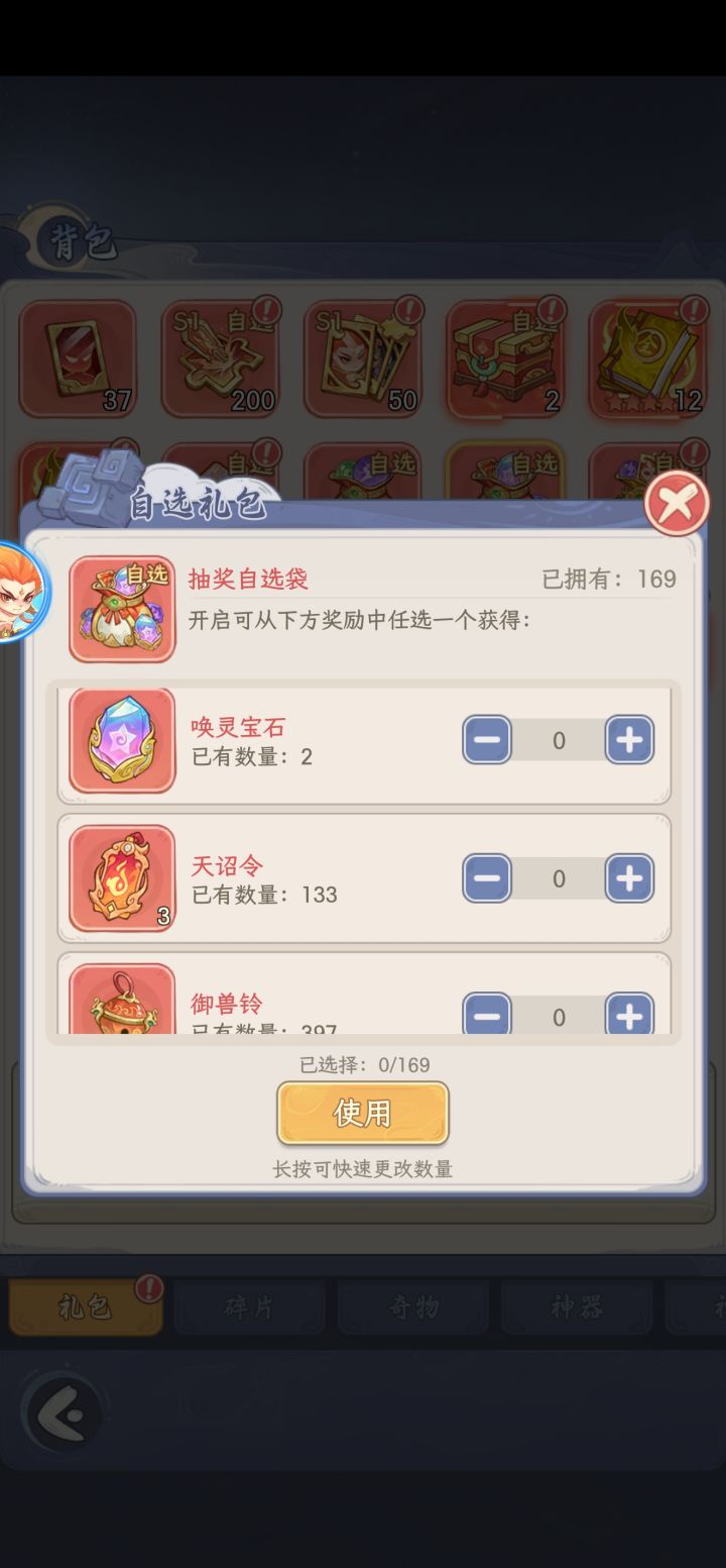 抽奖袋换什么截图