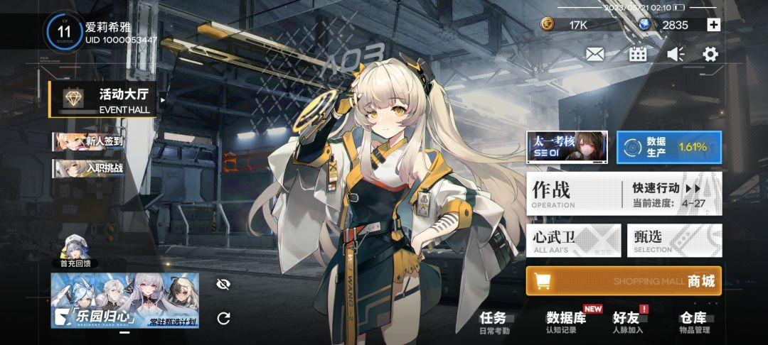 第二天的进度 1