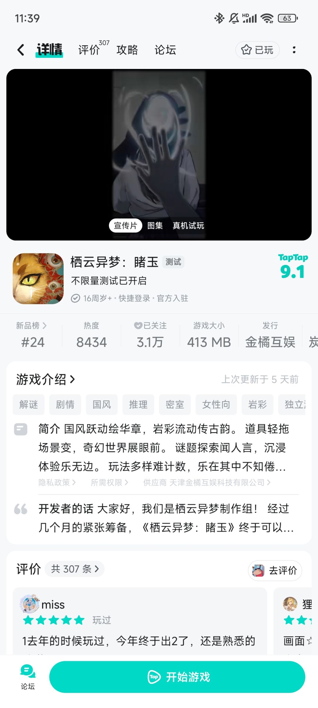 只能在线玩吗 1