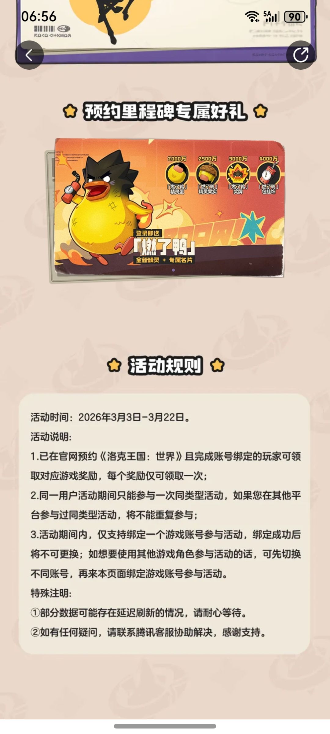 洛克王国 1
