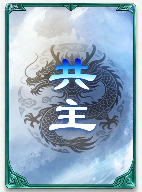【百业天工】身份设计活动,共主构思截图