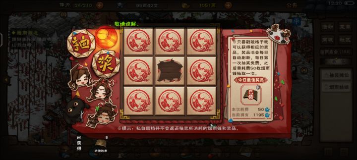 九宫格和压猪截图