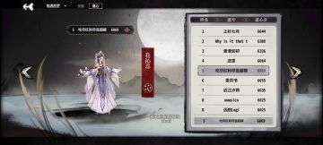 终于把花花打到六千了