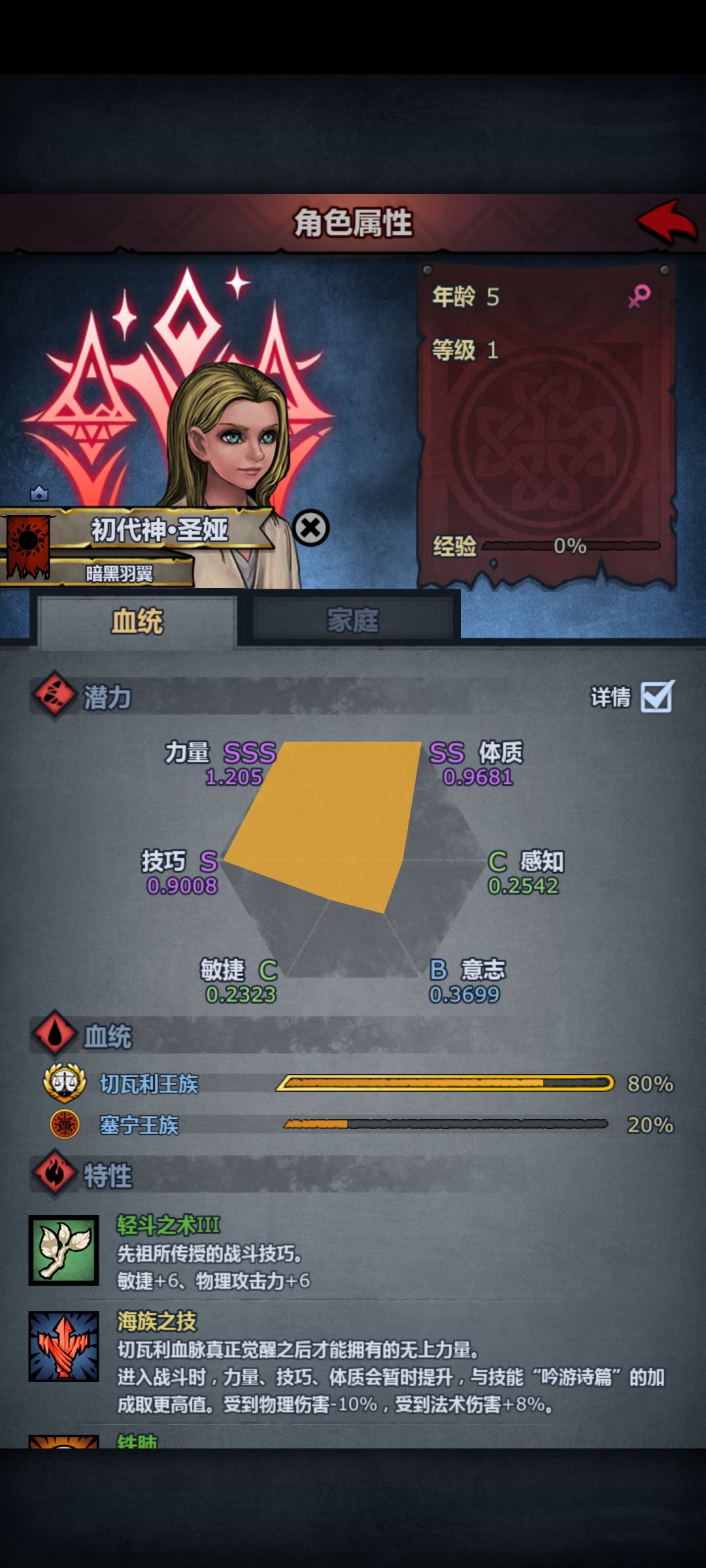 本来想做狂战的 1