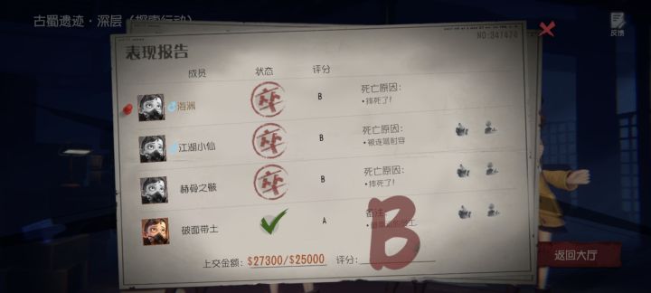 Bug截图