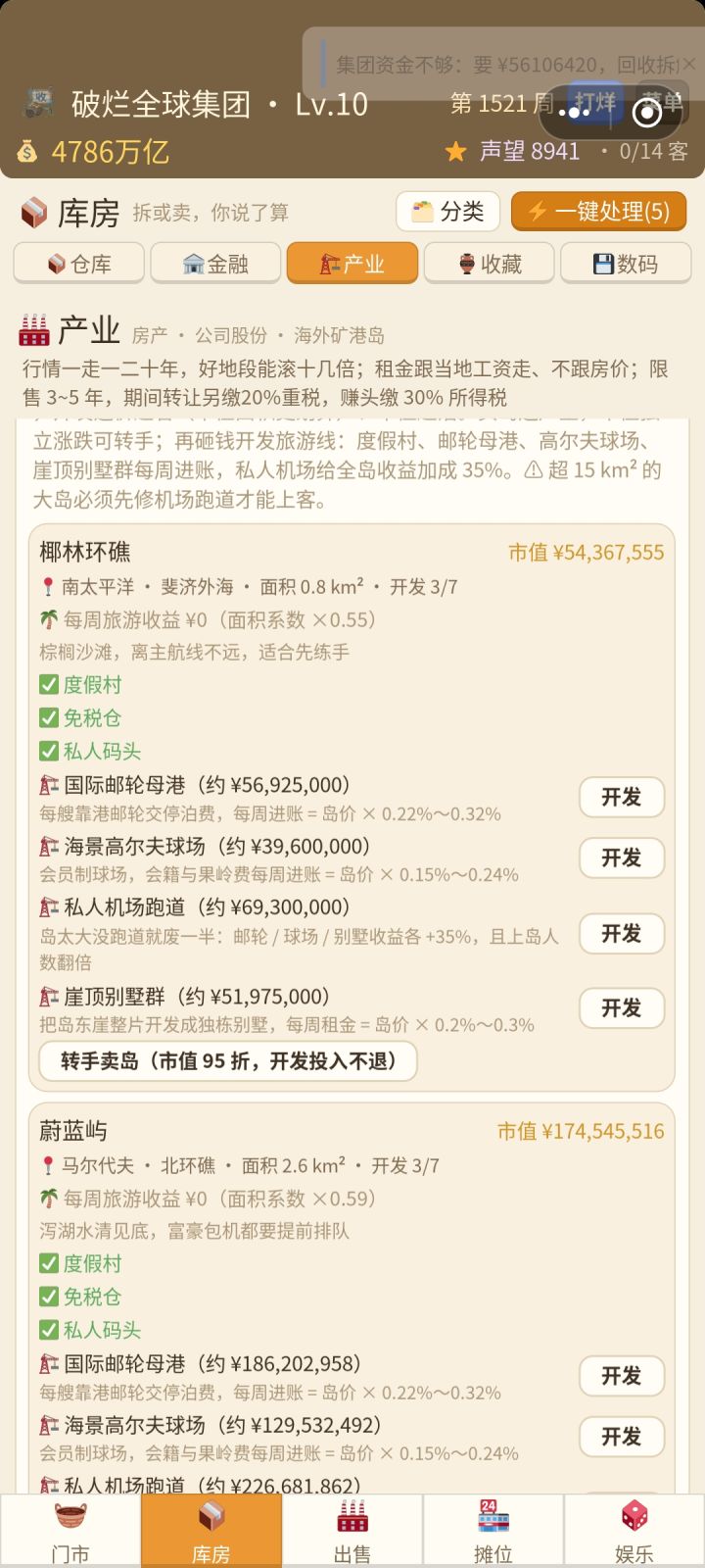 所以你出这些玩法是摆设吗?截图