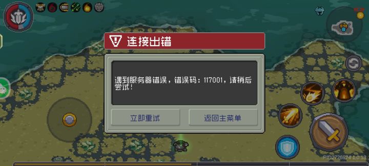 这是怎么个事儿？一切背包就得返回菜单截图