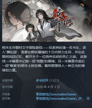 哀鸿女二风评崩塌 人设被玩梗 2