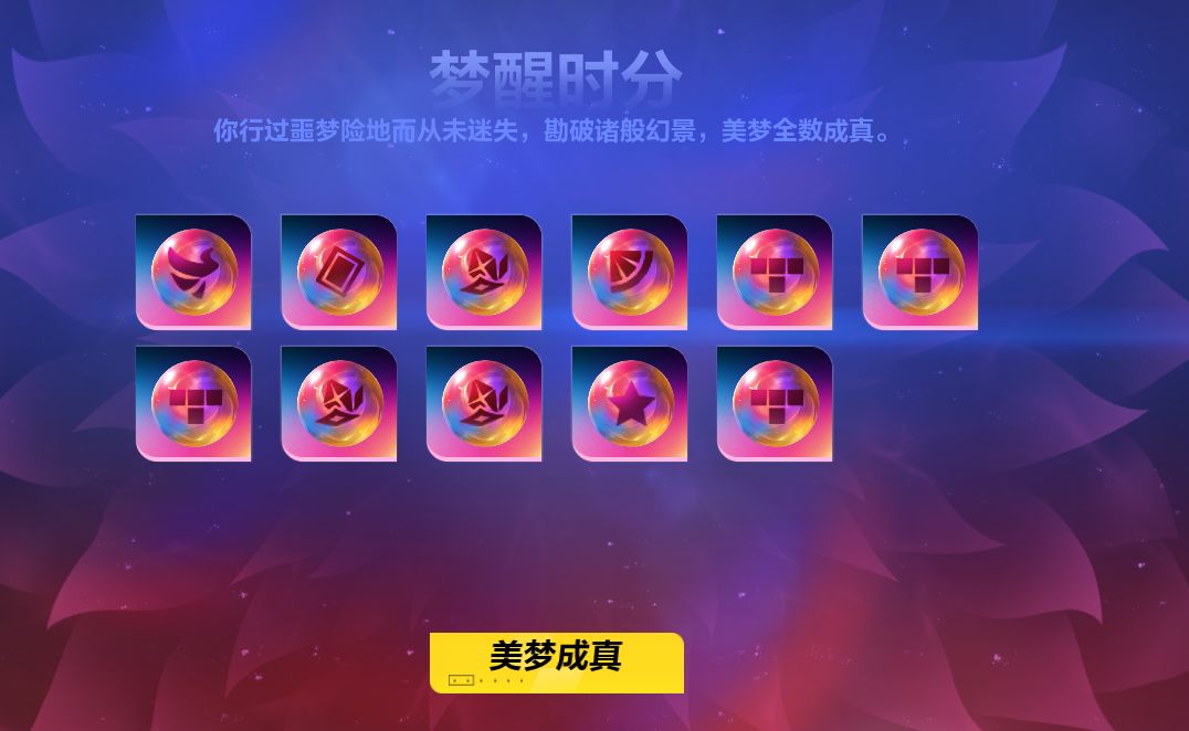 全彩泡泡,爽,就是捡东西花了10多分钟 1