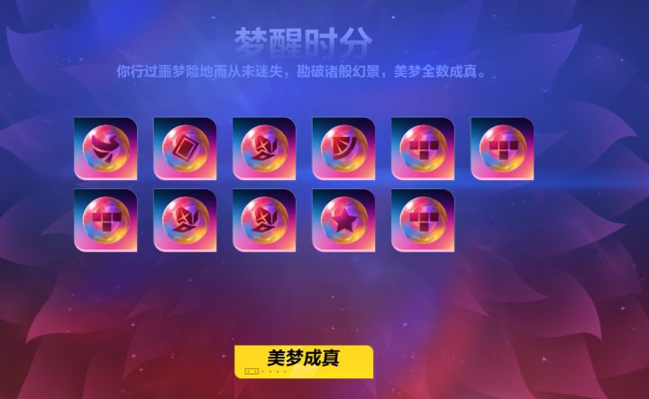 全彩泡泡,爽,就是捡东西花了10多分钟截图