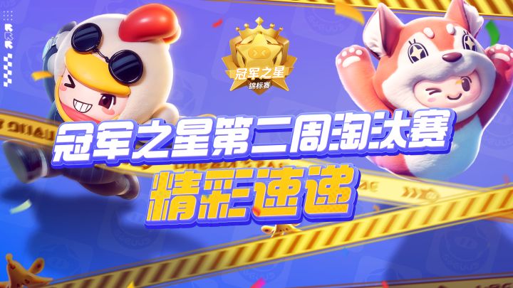 【冠军之星锦标赛】show出你的奥特曼时装吧!截图