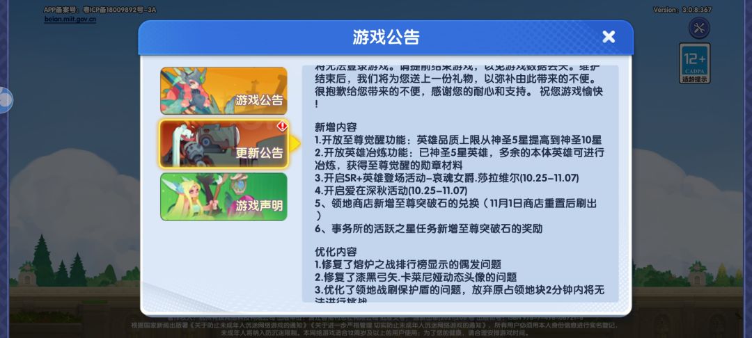 终于开放觉醒上限了 3