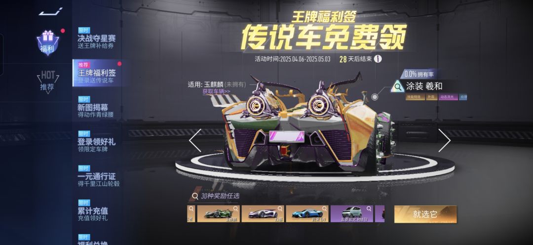 选什么好家人们 3