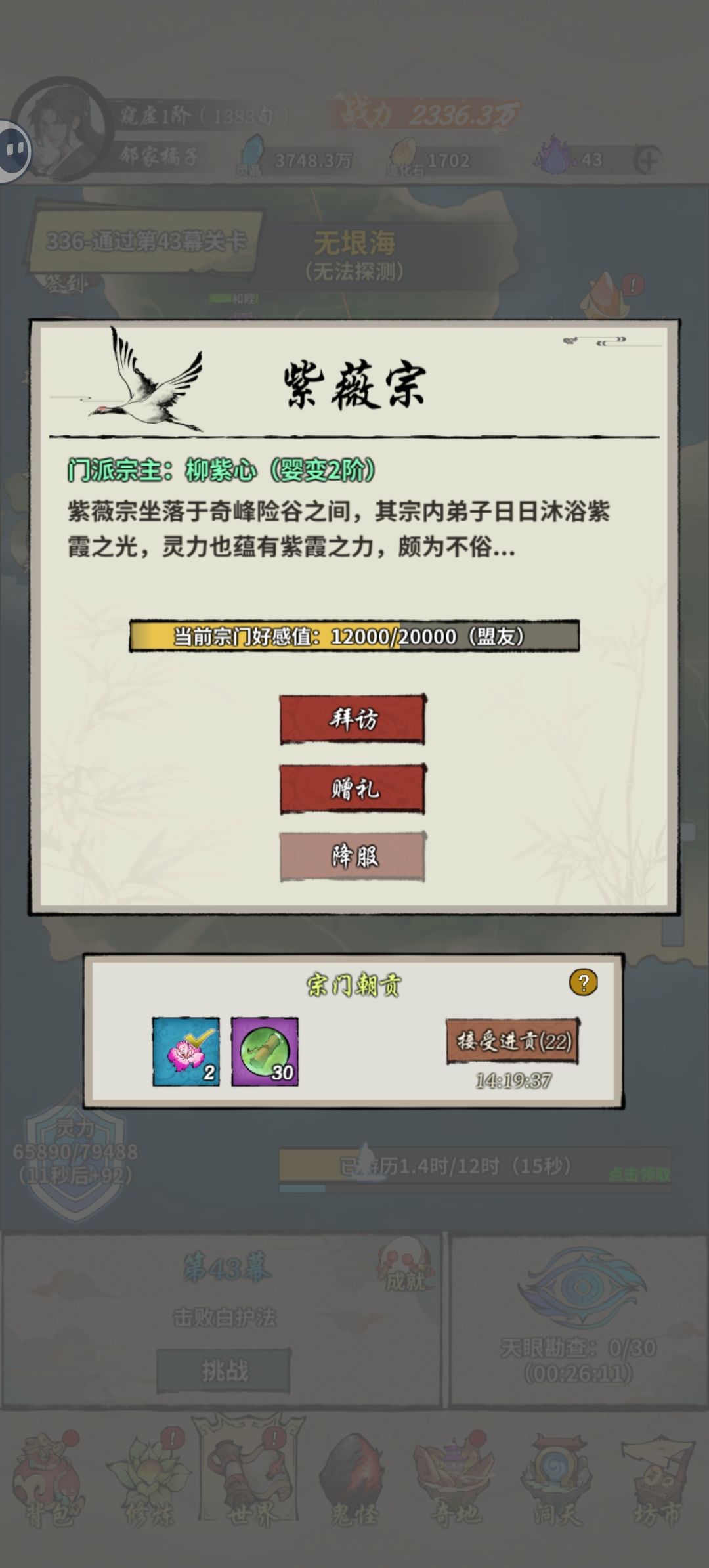请问紫薇至交后奖励数值提升多少? 1