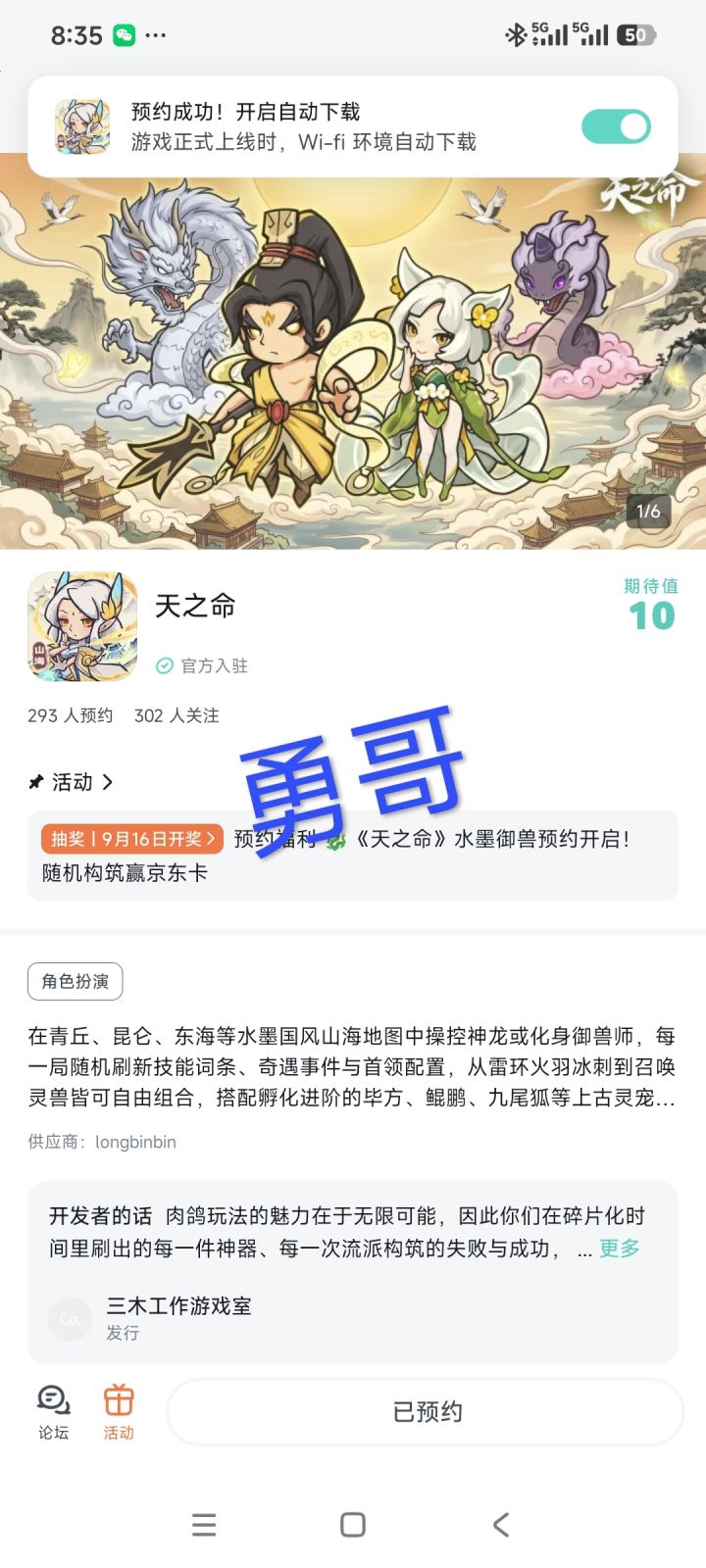 祝游戏越做越好,红红火火,蒸蒸日上。截图