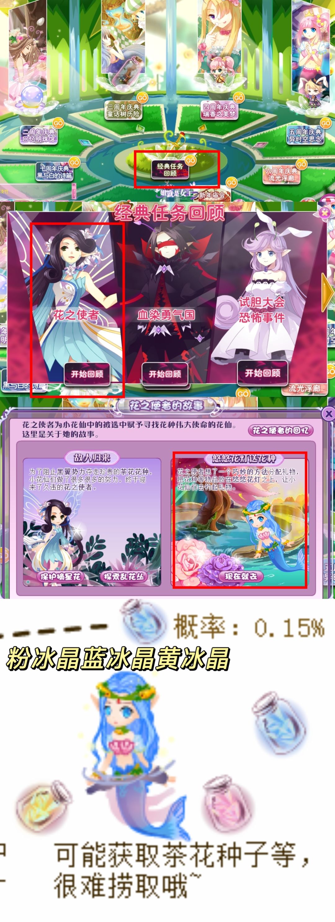 目前可获得的花精灵道具(求互赞) 5