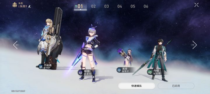 这哥队伍如何#游戏讨论#崩坏星穹铁道截图
