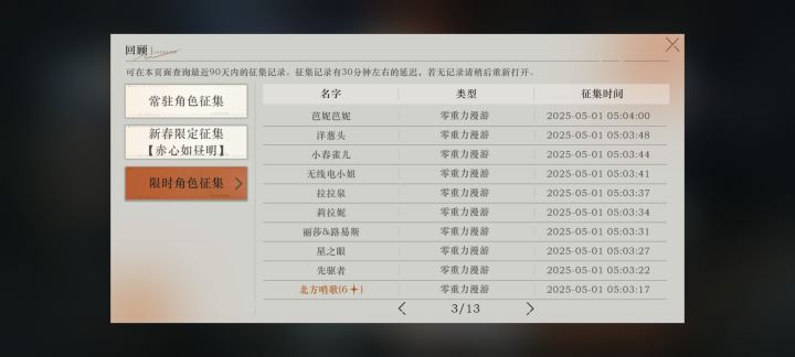 时来运转截图