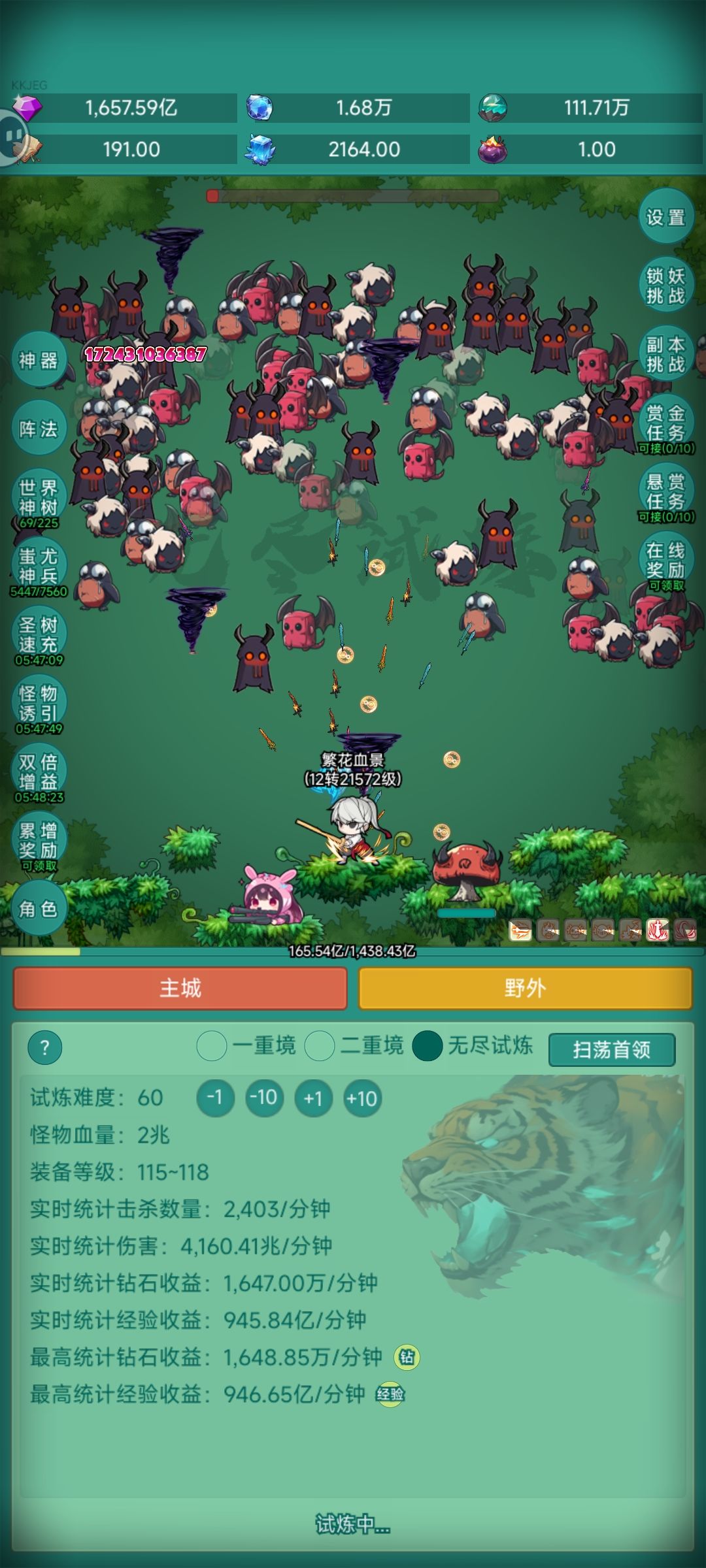 我要夜行者皮肤截图