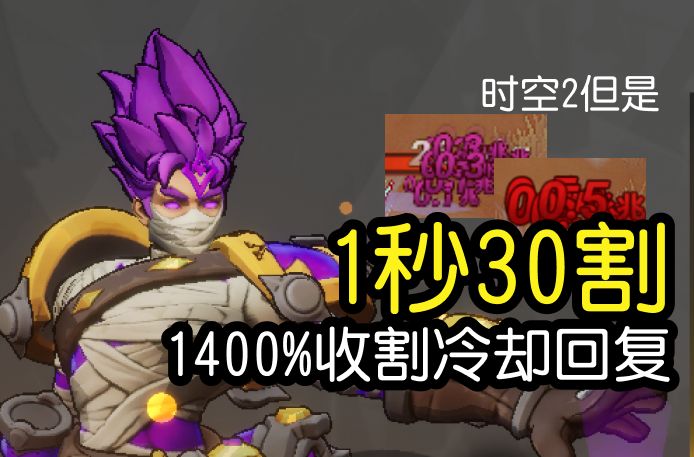 [内附文档和流派码]时空2千智万蓝一秒30割截图