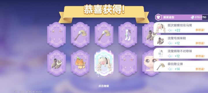 运气最欧的一次截图