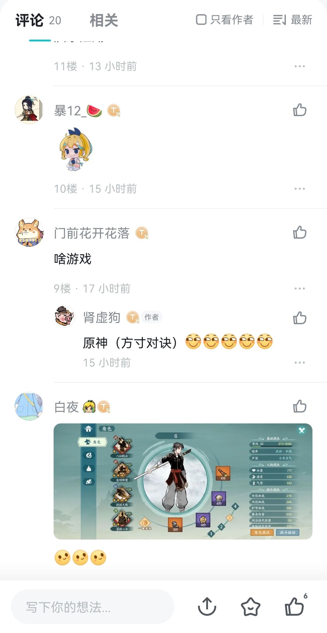 动态图片 2
