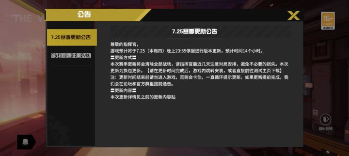 现在能现在能不能进去啊?为什么我这边一直显示的是服务器在维护?截图