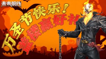 【有奖互动】万圣节“盖楼”赢宝石自选箱！