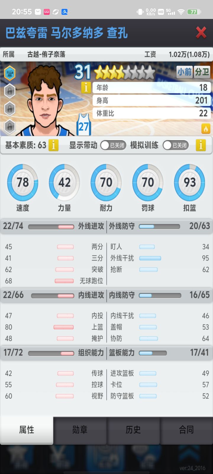 大佬们，这个大约值多少价格。截图