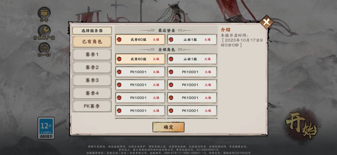 第五赛季呢? 1