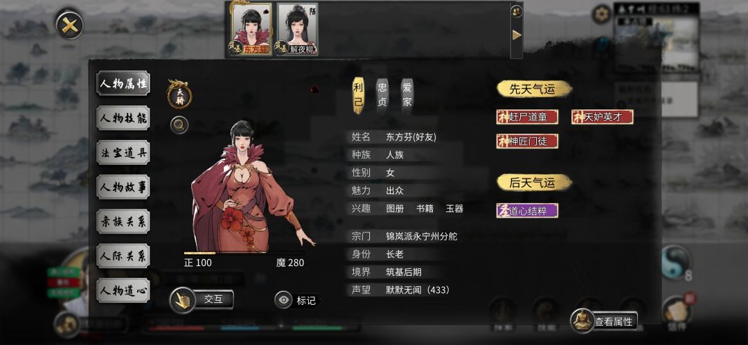 我哭死,分了道侣还来帮我打装备 2