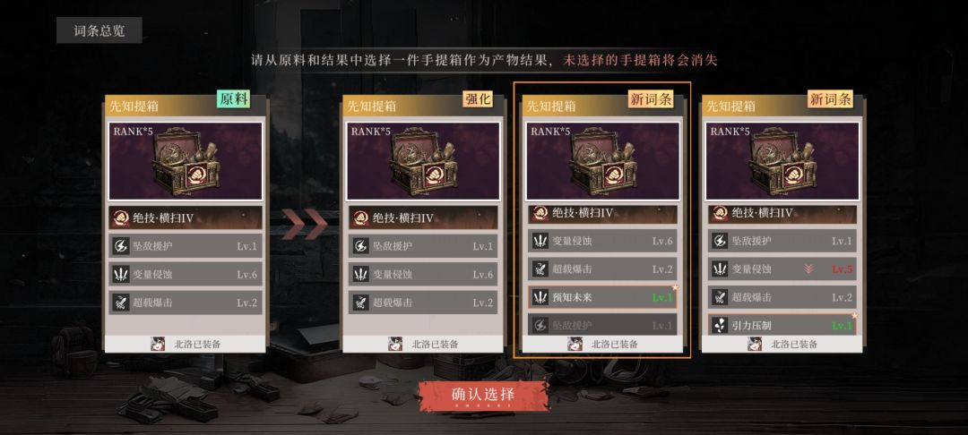 谁能解释一下什么叫必定提升 2