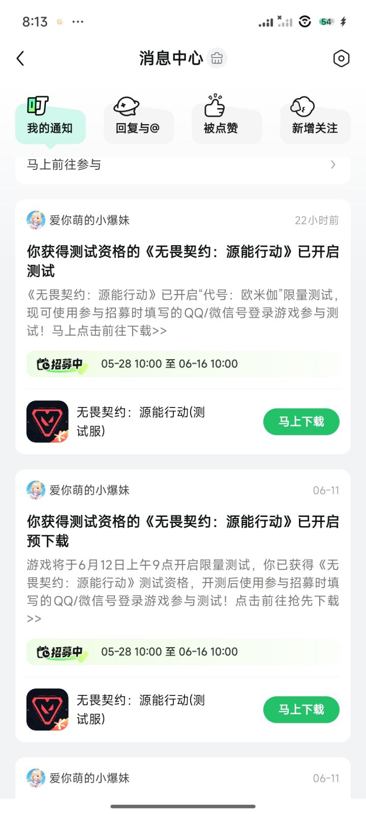 好消息中了两,坏消息同一个号截图