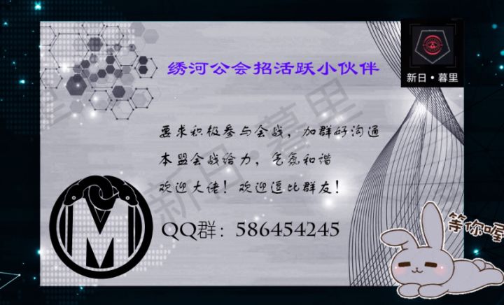 锈河密盟招人截图