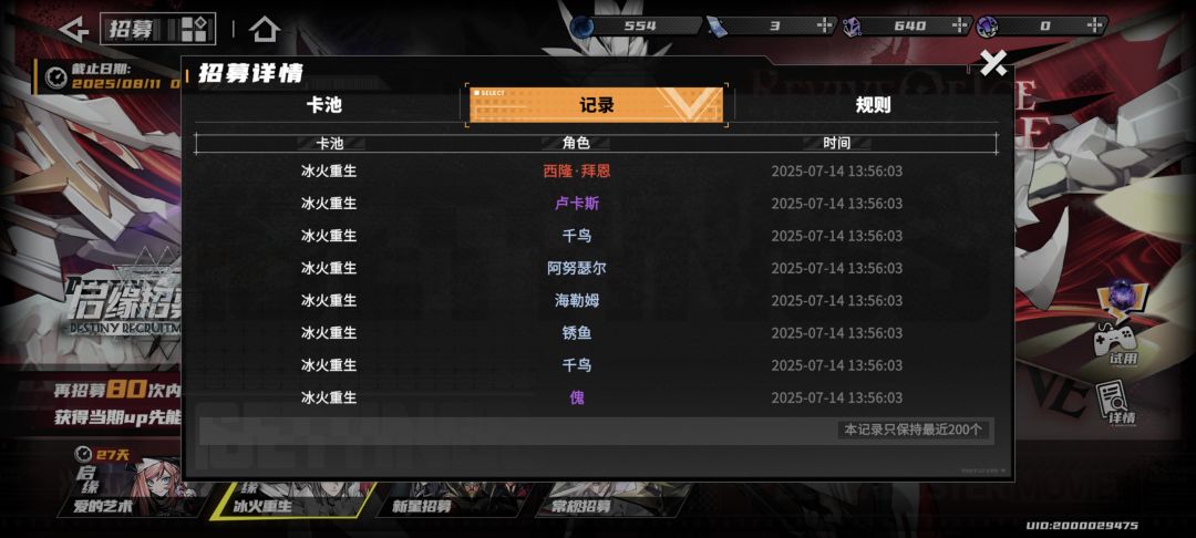 送的十抽出的 2