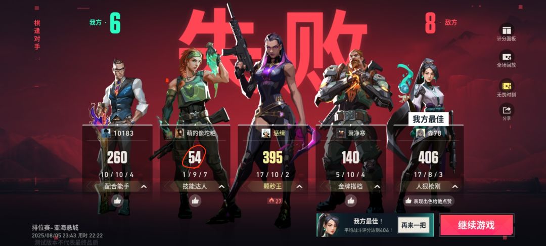 挑战瓦手最高战斗分WTF这是人能打出来的? 1