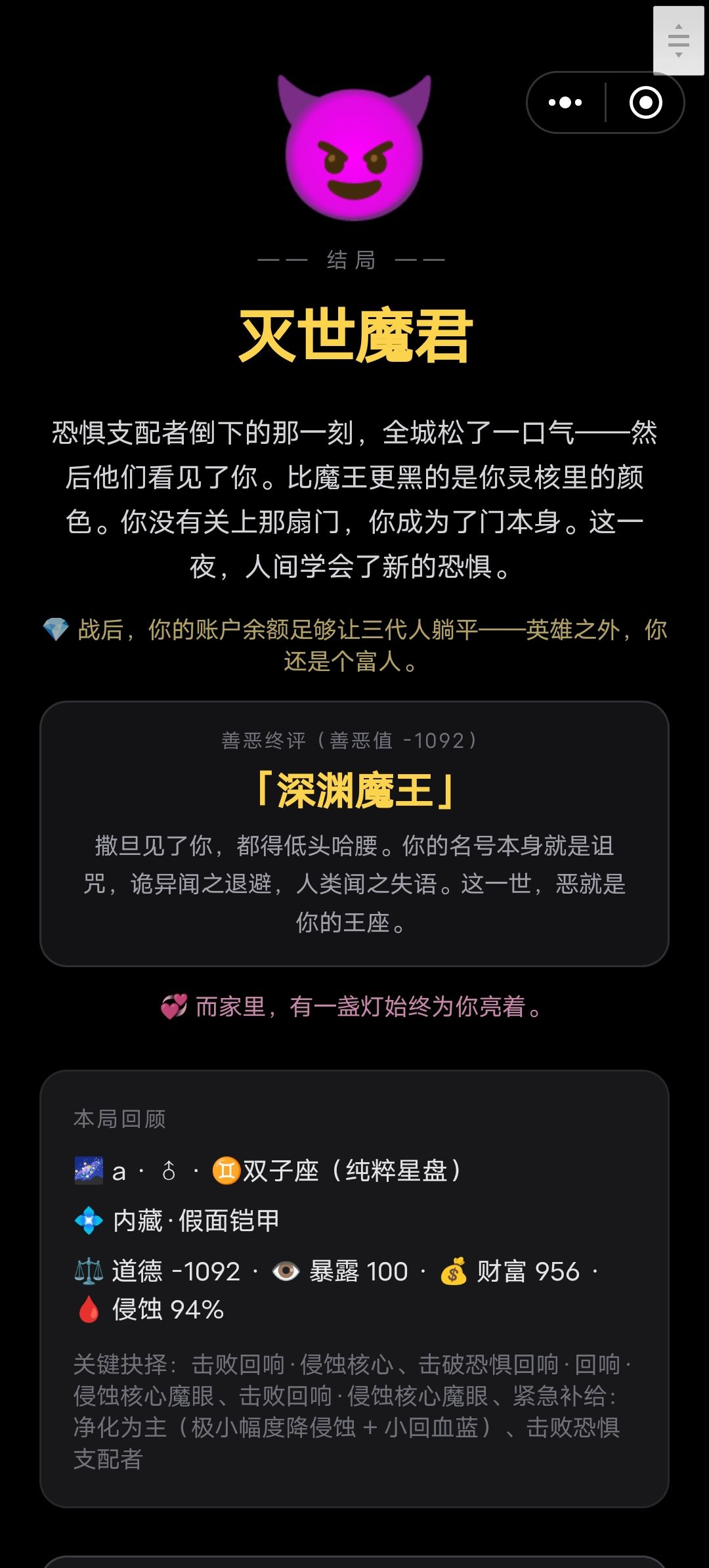 好人还是太难当了 2