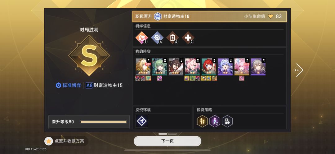 阿格莱雅操作手法截图