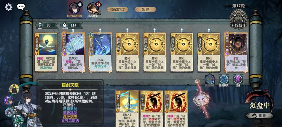 悟的啥啊 1
