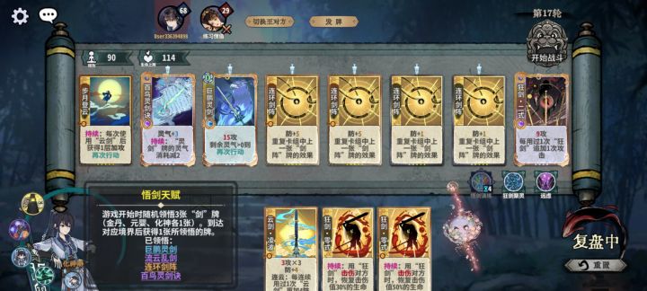 悟的啥啊截图