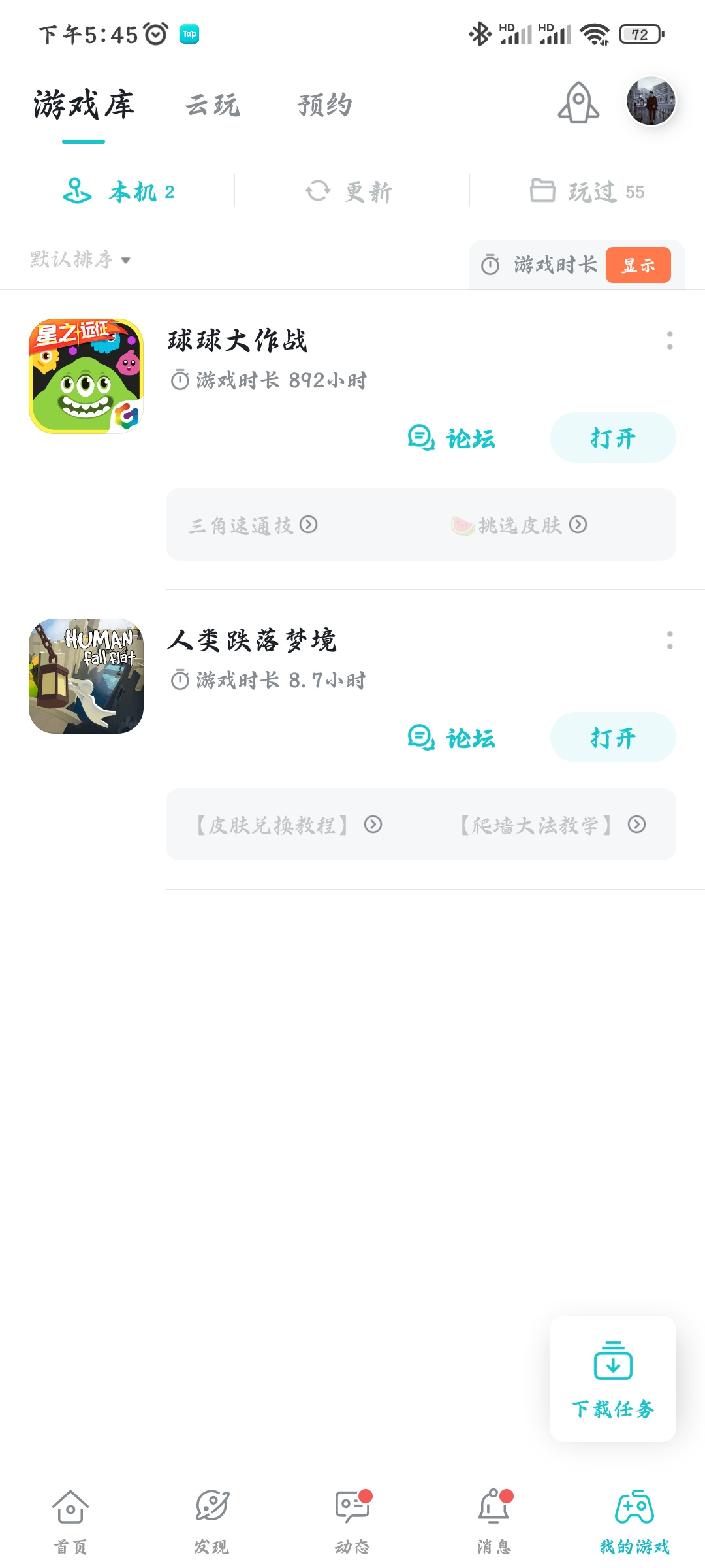TapTap